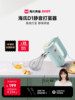 Haishi D1 Electric Egg Beater for Baking, Household High-Power Egg Mixer, Cake Mixer, Cream Whipper, New Model