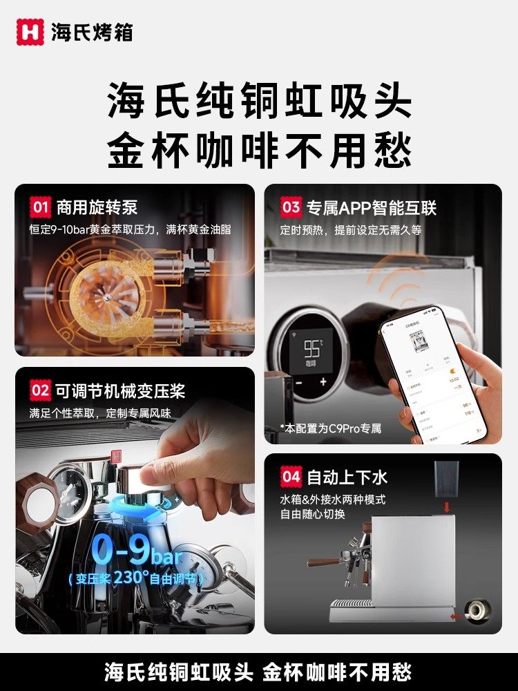 Haishi C9Pro Pioneer Coffee Machine for Home and Commercial Use, Pure Copper Siphon Head, Italian Semi-Automatic