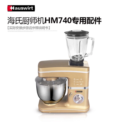 Аксессуары Hai's Kitchen Machine HM740 HM741 HM745 HM770 Новые специальные аксессуары Смешивание чашек аксессуаров