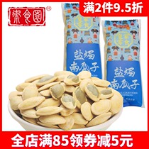  Royal Food Garden salt baked pumpkin seeds 500g fried pumpkin seeds Independent small packaging Office leisure snacks Snacks