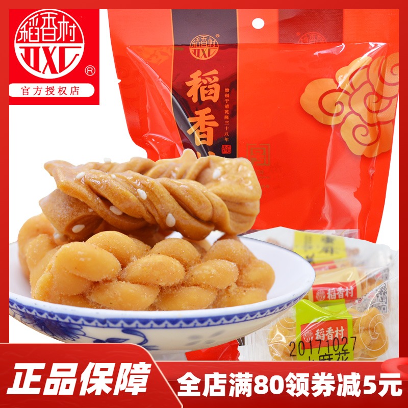 Rice fragrant village honey numb flowers 500g authentic Chinese style pastry Sesame Seeds small hemp flowers Beijing Zero food specie Snack Foods