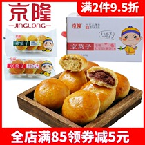  Beijing specialty red bean roast mung bean Shuang old-fashioned traditional handmade pastry heart bean paste shortbread Breakfast snacks Snacks