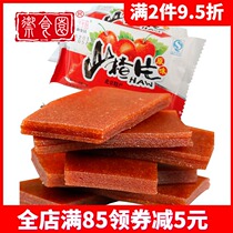  Beijing specialty Royal Food Garden hawthorn slices 500g hawthorn preserved hawthorn cake Hawthorn roll fruit Dandelion Childhood snacks Snacks