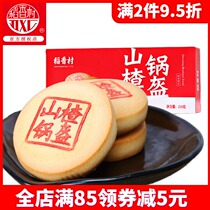 Daoxiang Village hawthorn pot cake 210g New Year gift box Old-fashioned traditional handmade pastry heart hawthorn cake Beijing snack