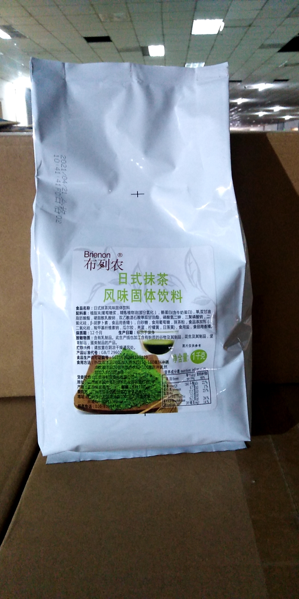 Gongcha Milk Tea Raw Materials Brennon Japanese Matcha Powder 1kg Matcha Red Bean Matcha Latte