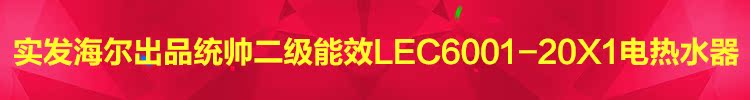 bảo hành bình nóng lạnh aristonc Haier chỉ huy LEC6001-20X1 lưu trữ nước nóng tốc độ loại 60 lít nước nóng phòng tắm nhà tắm máy nước nóng lạnh
