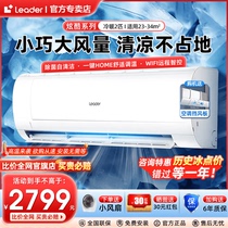 Haier air conditioner 2 hp 3 hp on-hook first-class energy efficiency inverter wall-mounted living room and bedroom air conditioner MDA official flagship