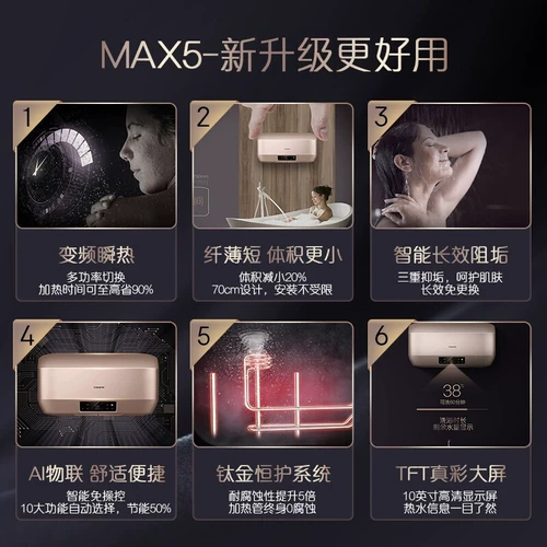 CEH-60max5 (U1) Jintianmu Max5 Самокомпонентный нагрев электрический водонагреватель Haier 60/80 литр L