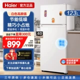 Haier Small Holrigrator для домохозяйства Использование 123 -литрового дома аренды в малый мини -общежитие для двух дверей замерзание и охлаждение для двух человек.