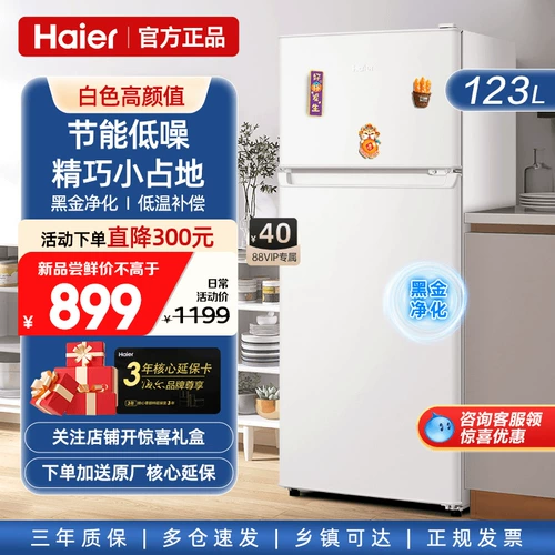 Haier Small Holrigrator для домохозяйства Использование 123 -литрового дома аренды в малый мини -общежитие для двух дверей замерзание и охлаждение для двух человек.