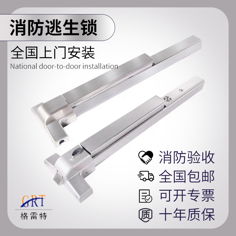 Gret GRT Fire Push Bar Lock Flat Push Type Double Door Escape Lock Alarm Lock One Way Lock Push Bar Fire Door Lock