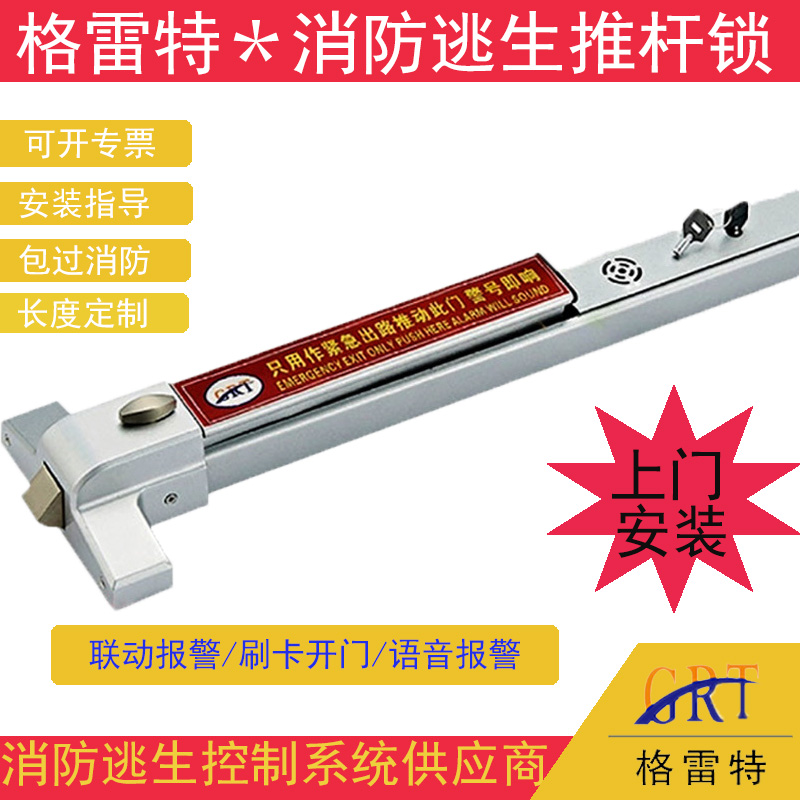 Gretel GRT push rod lock fire escape lock Single door alarm escape lock One-way lock Flat push safety lock