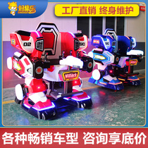 Square walking robot childrens double play car electric Square amusement park playground equipment Outdoor