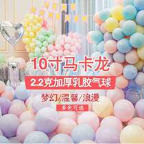 ins Net red balloon childrens birthday party baby birthday arrangement macaron balloon decoration wedding