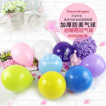 Visiting the United States to thicken opaque 10-inch macaron latex balloon birthday arrangement wedding ceremony decorations