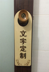 Декорации на дверь 创意双面单面挂牌请勿打扰空闲中使用中休息中支持内容定做定制