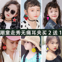 Girls ear clip without ear hole fashion tide cool show fake earrings cute baby ear clip street dance photo anti pain