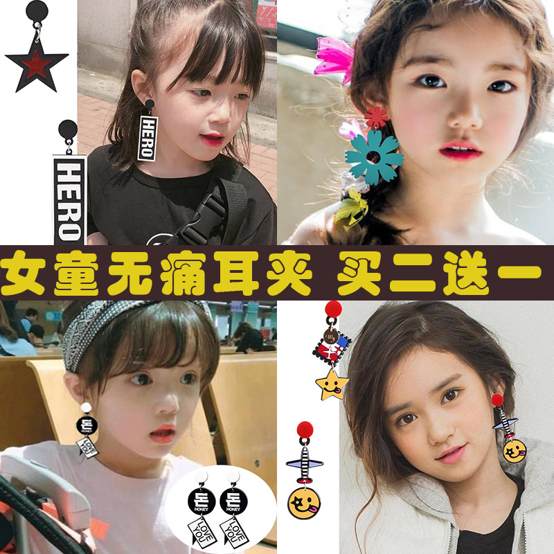 Children's walking earrings without ear holes performing Korean lovely princess earnails ear and flowers to take pictures of ear crashes