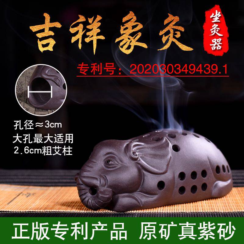 3cm aperture purple sand sitting moxibustion auspicious elephant and gynecological cattle cattle moxibustion pot men and women perineal point valley road portable moxibustion household