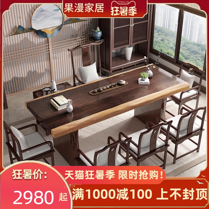 New Chinese tea table Solid wood tea table table stool combination tea table Living room tea table chair Kung fu plate tea table