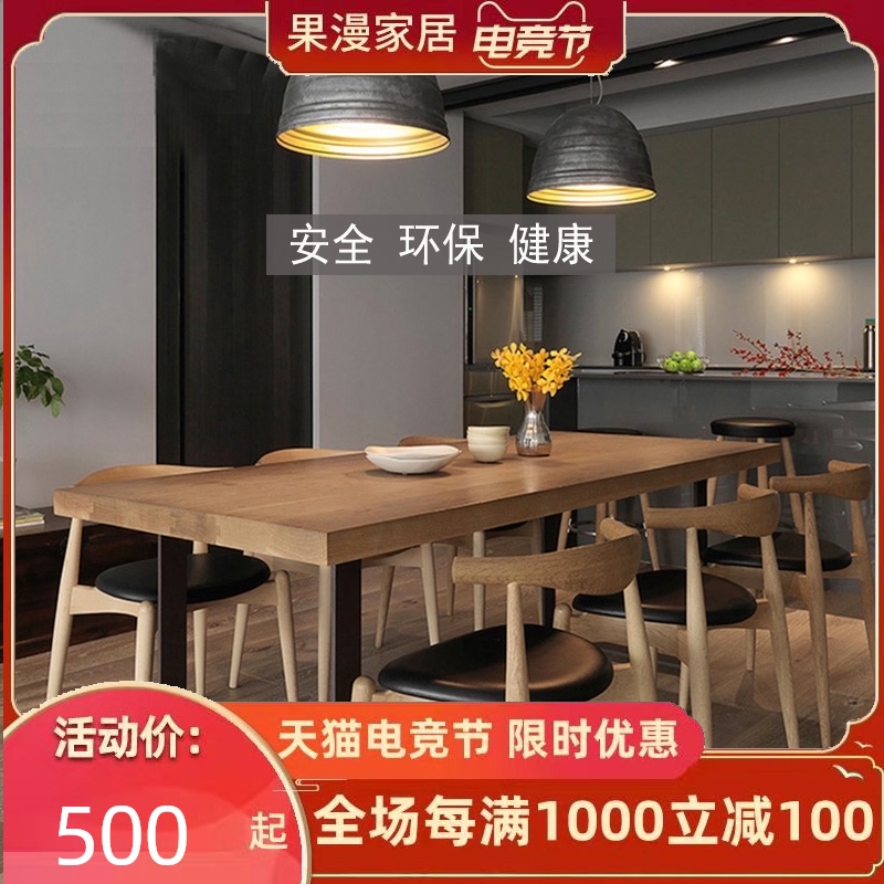 Solid wood dining table and chair combination Nordic minimalist dining table Wrought iron rectangular table Dining table Dining table Household small type