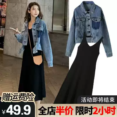 Early autumn dress 2021 new spring women's big size fat mm slim suspender dress two-piece suit long skirt