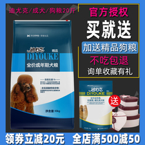 Diyuk boutique to dog dog food 20 catty 10KG kilos 10KG kilos Moyer teddy dibo meibie bear gig dolls