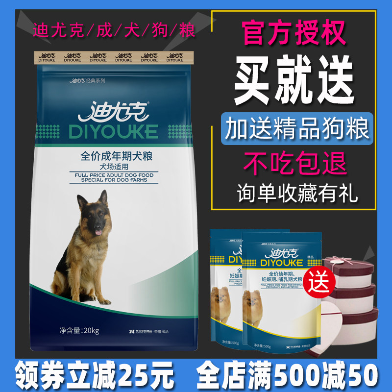 Deuce adult dog dog food 40 catties 20kg Golden Retriever German Shepherd Husky Alaska Samor Labrador Dogo