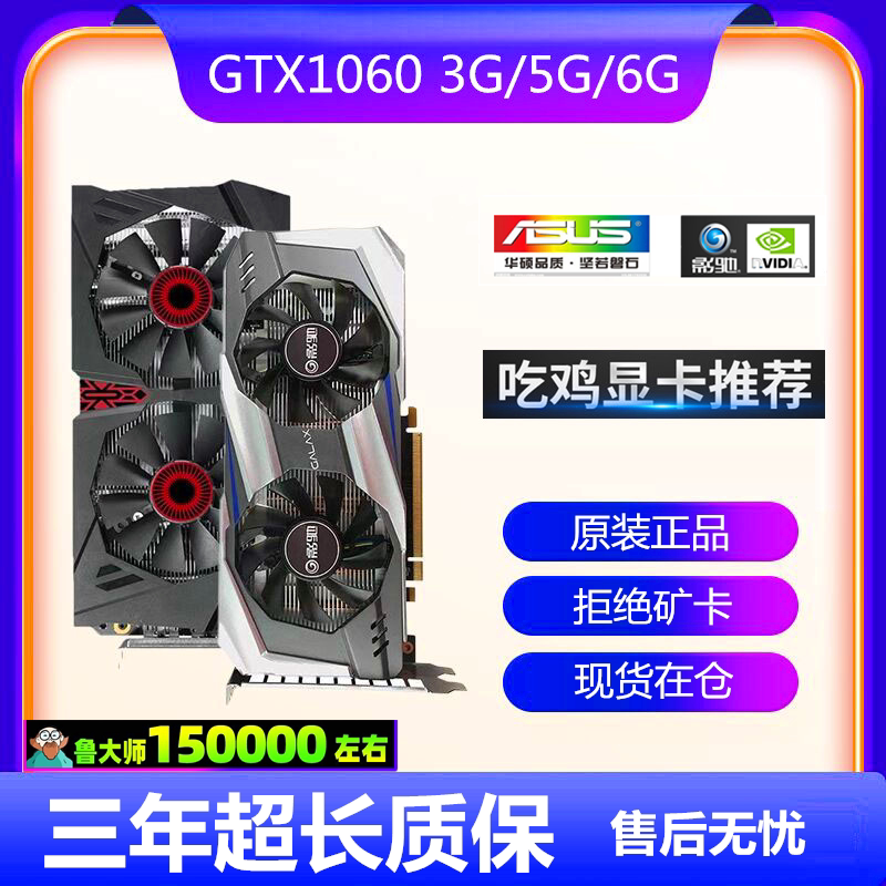 Galax Gtx1060 3g 5g 6g 1660 6g 960 1070 750Ti Asus Computer Gaming Graphics Card