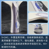 Красное двойное счастье настольное теннис базовая ракетка PG6 Наступление PG6 Fast Attack Profession