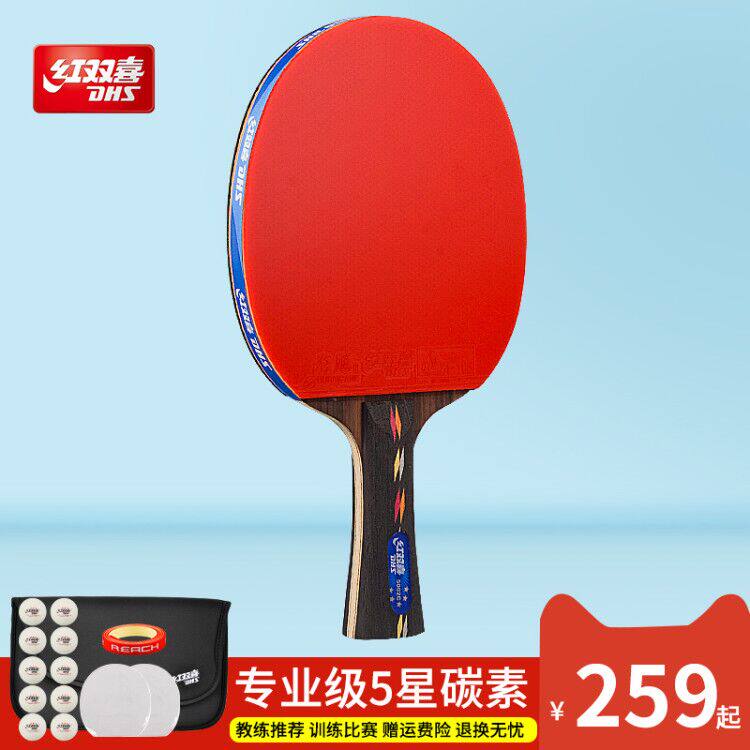 Red double Happiness hurricane ping-pong racket 5 five-star carbon hurricane king straight horizontal plate double anti-glue finished racket