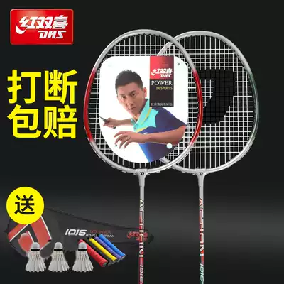 Red double happiness badminton racket single shot double shot children's primary school students 1016 aluminum alloy resistant and durable adult ultra-light