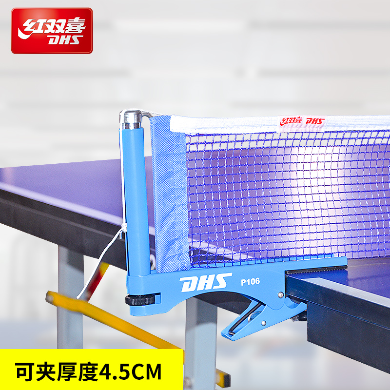 Red Bisque Ping Pong Table Net Rack P106 Tongs Style Ping Pong Table Ping-pong Net Rack With Ping Pong Net