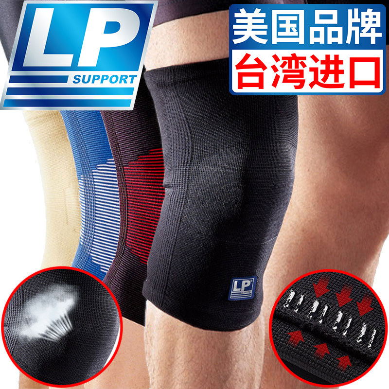 lp kneecap sports men's basketball equipment protective legs knee cover running women's joints warm and deep squat fitness protective gear