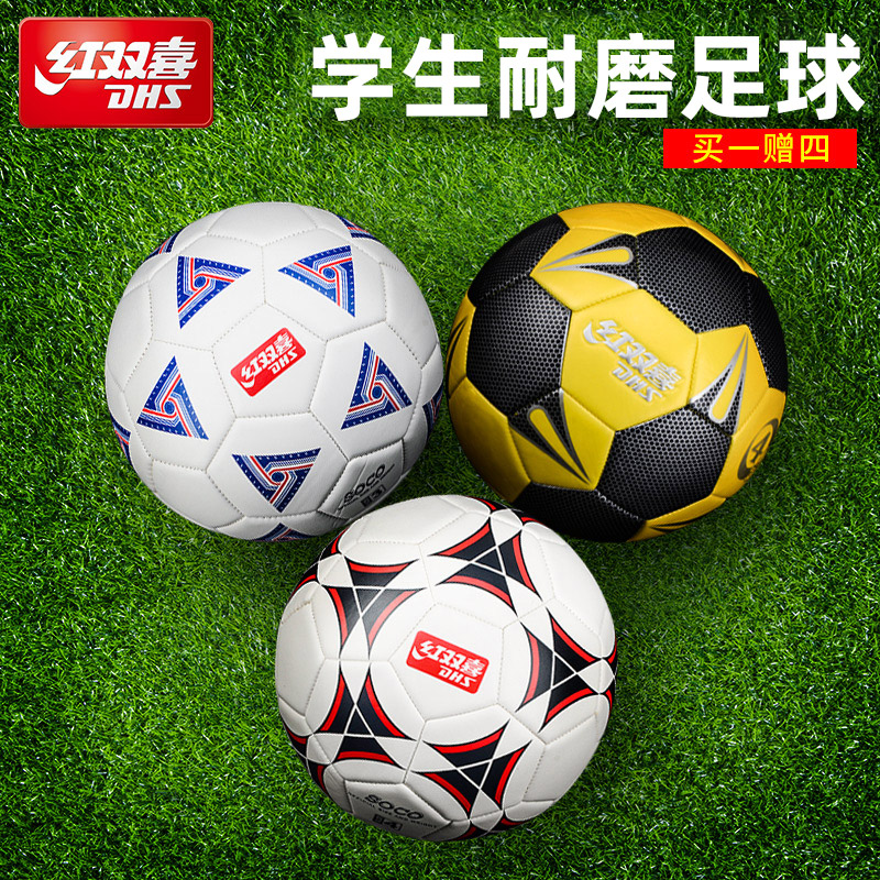 Send a pump Red double Happiness sewing football No 3 Children No 4 Youth primary school teaching and training football