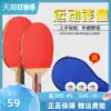 Red Double Happiness table tennis racket Professional level 1 star table tennis racket Single shot double shot Children's beginner set straight shot horizontal shot