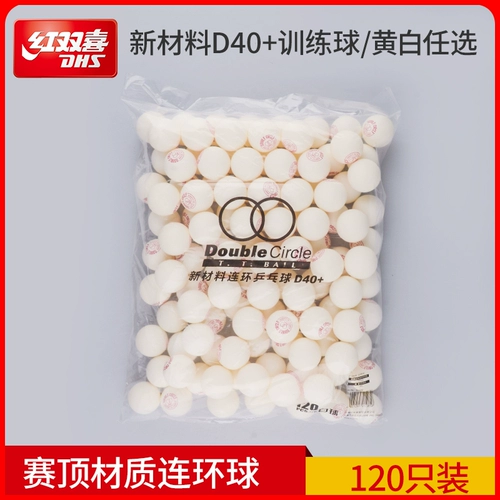 Подлинный красный двойной удар Happy One Star Table Tennis D40+Raunner's Home Training Power Tennis Tenn White Yellow 120
