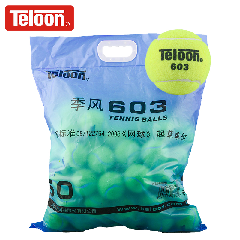 teloo tennis Tianlong 603 training 801 practice rising resurrection pound Game ball Children's beginner