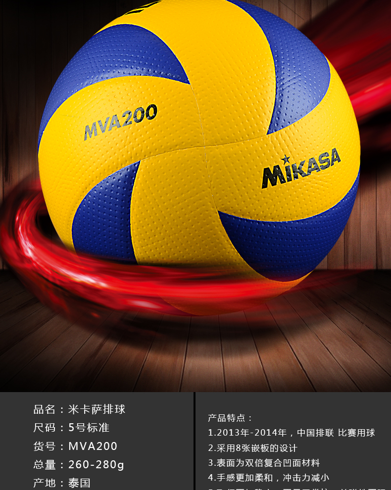 MIKASA Micasa bóng chuyền MVA200 thi MVA300 đào tạo số 5 nam và nữ sinh viên trong kỳ thi 	lưới bóng chuyền bãi biển