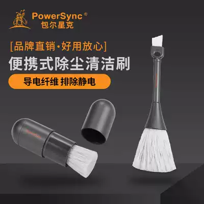 Bauer Xingke notebook computer cleaning brush keyboard cleaning tool portable telescopic electrostatic dust removal cleaning brush