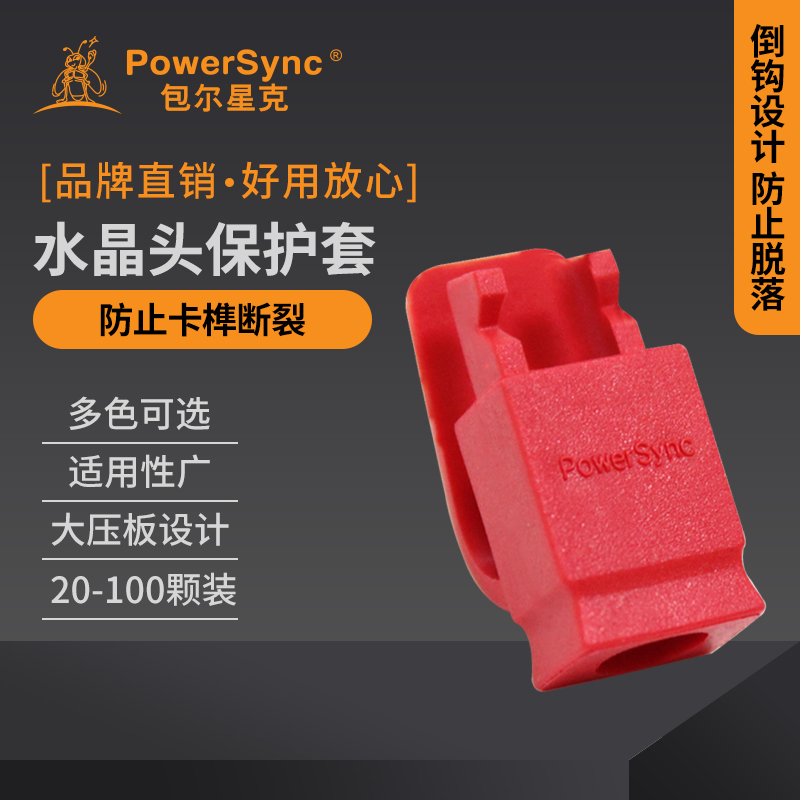 Bauer Stark Crystal head sheath Internet line protective sleeves RJ45 Network routes Five 67 Type of sheath aperture 6 8mm