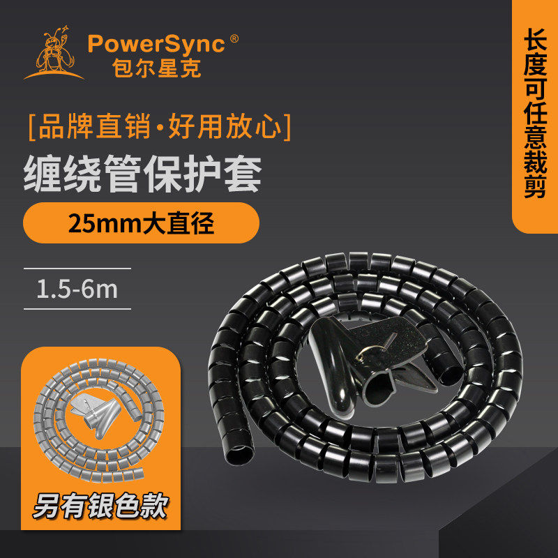 Package wire winding pipe wire processing line storage computer car power beamline finishing fixed protective sheath with wire clamp