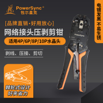 Baoer Xingke network connector pressure stripping shear network cable tool pliers stripping wire cutting wire crystal head