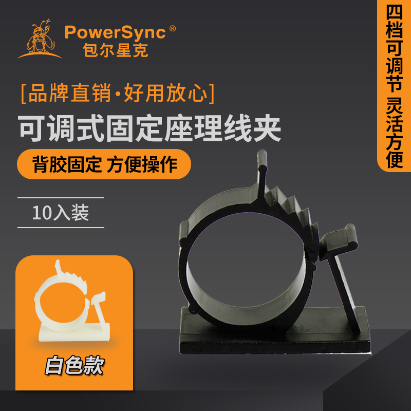 Bag Stark wire fixed seat adhesive tape wire bale Host shell clip Nail Applique Wall Internet Wire Card Wire Clamp