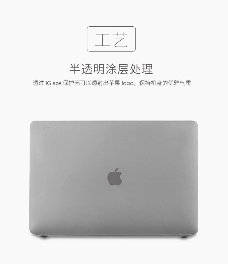 新款Macbook Pro 15寸 电脑透明防刮壳保护套 图9