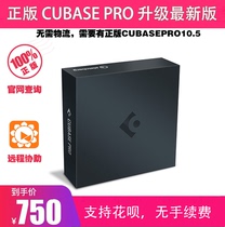 Fake one ten] Genuine Cubase11 Pro upgrade arrangement mixing music production software commercial version