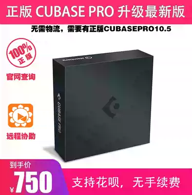 Fake one ten] Genuine Cubase11 Pro upgrade arrangement mixing music production software commercial version