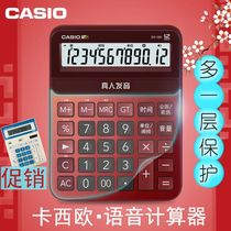 Casio voice calculator GY120 real person pronunciation speech number playing shake music big button big screen business office financial accounting special large sensitive computer gift protective film