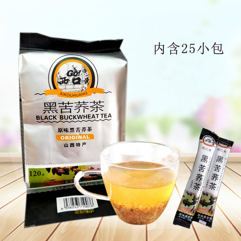 Shanxi specialty Xikou Yellow original black bitter buckwheat tea 300g whole germ herbal tea Buckwheat tea independent packaging