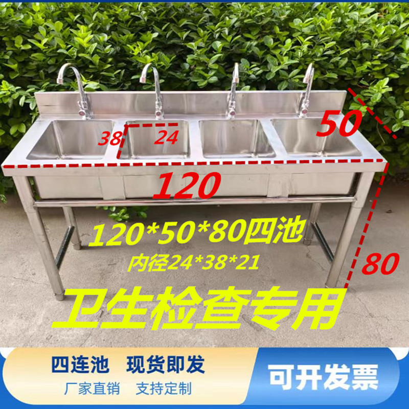 Commercial Stainless Steel Four-Bowl Sink for Inspection, Four-Connected Kitchen Sink, Vegetable Washing Basin, Four-Bowl Dishwashing Sink, Disinfection Sink